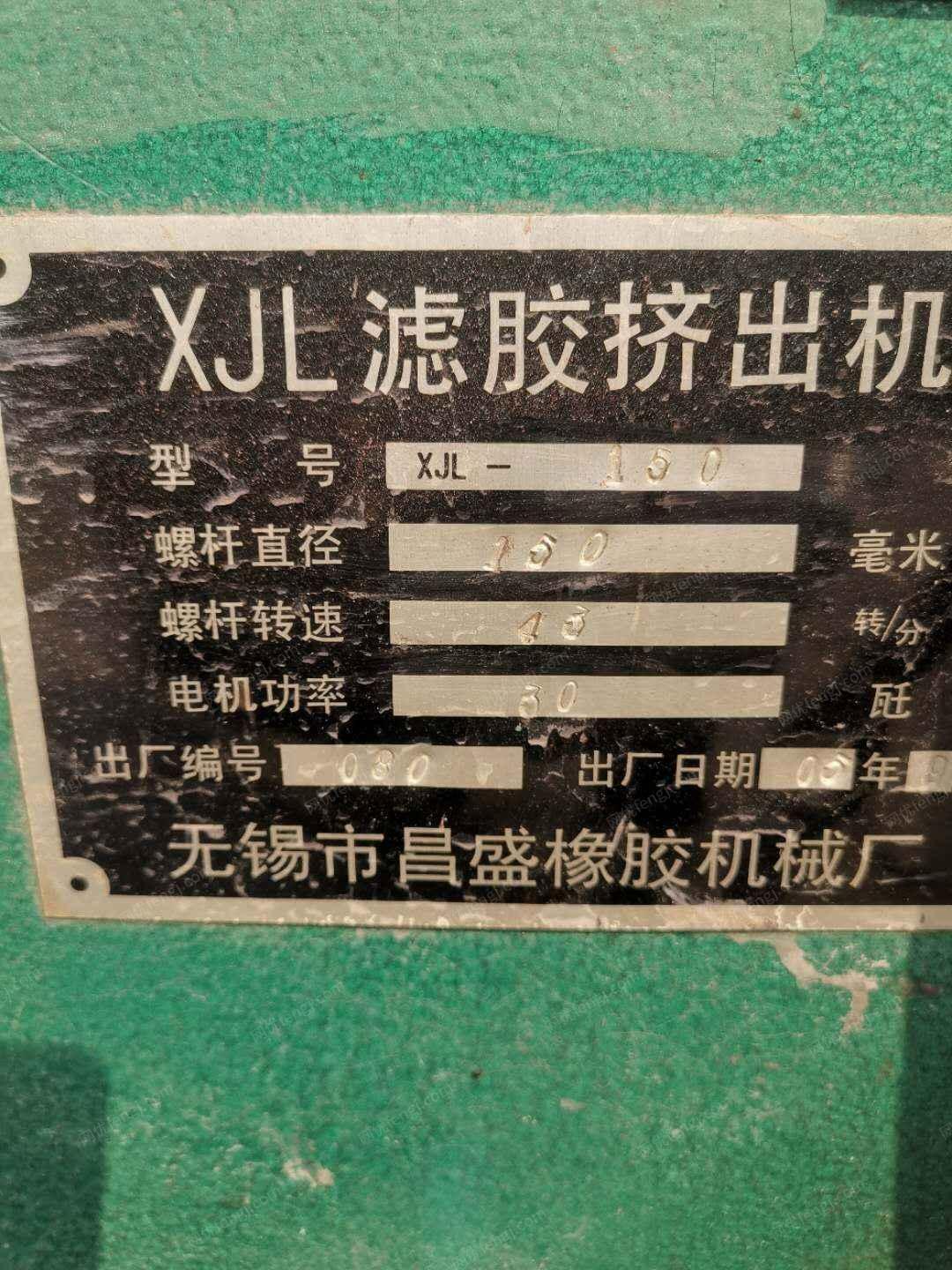 二手挤出机回收
