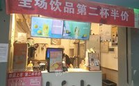 湖南岳阳奶茶店全套设备转让 13000元