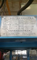 新疆昌吉2台八成新龙门焊机处理