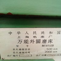 出售上海万能外圆磨床1450x2000 200000元