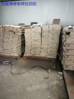 Large amount of recycled welding rods - recycled welding wires - recycled waste welding materials - 