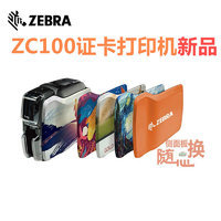供应北京Zebra斑马ZC100证卡打印机