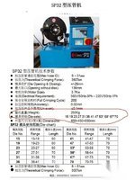 陕西西安sp32型压管机 出售