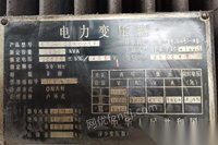 江西萍乡更新设备转让变压器处置,S7-1000/10-0.4有8台,S7-1250/10-0.4有2台,S7-6300/35-10.5有2台 打包卖. 看货议价  50-60台高低配电柜  看货议价 