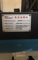 江苏无锡出售更换设备1台闲置汉神数控等离子火焰切割机 出售价30000元