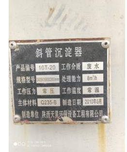 甘肃庆阳出售陕西产闲置油尾水处理机器设备两套  打包卖.