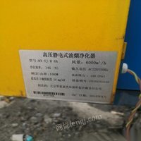 天津河东区饭店不干了，风机净化机低价卖  
