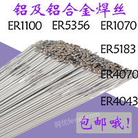 供应氩弧铝焊丝ER1100纯铝ER5356/5183