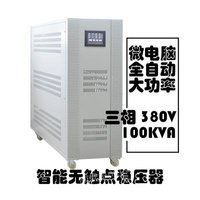 供应1.5T核磁共振专用稳压器 150KVA稳压器价