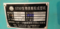 山东济宁出售2台560生物质颗粒成型机