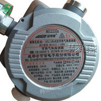 供应成都安可信测量范围0-100%LEL的点型可燃气体探测器AEC2232a 安装方