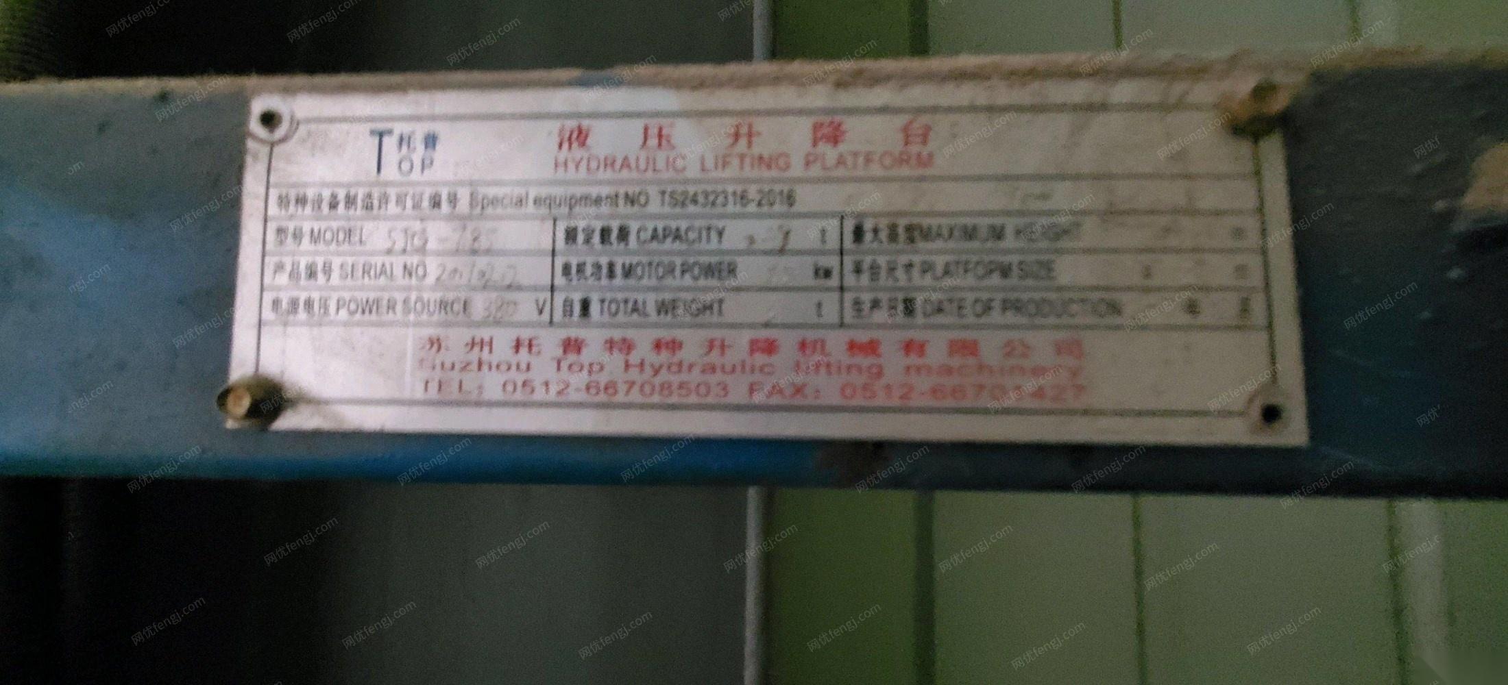 江苏苏州出售液压升降货梯、电梯 20000元
