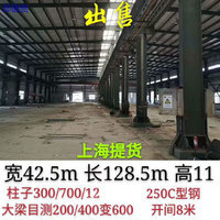 上海宝山区出售宽42.5米长128.5米高11米钢结构厂房