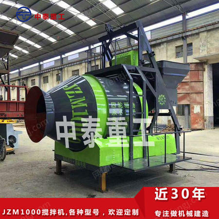 混凝土搅拌设备出售