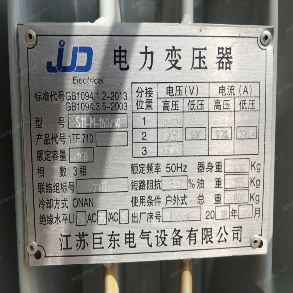安徽亳州出售1台闲置巨东9.5成新160变压器 出售价40000元