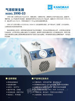 供应日本加野高效检漏系统 气溶胶发生器MODEL 3990-01