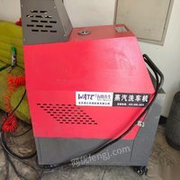 黑龙江齐齐哈尔瓦特蒸汽洗车机设备出售