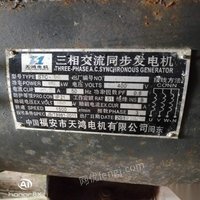 福建福州柴油发电机三相交流出售 15000元