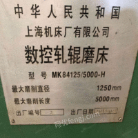 天津北辰区低价出售八成新数控轧辊磨84125乘5米。2011年生产