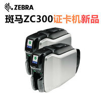 供应北京Zebra斑马ZC300证卡打印机