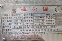 河南焦作转让1台电加热蒸汽硫化罐长5米直径1.5米  出售价8000元