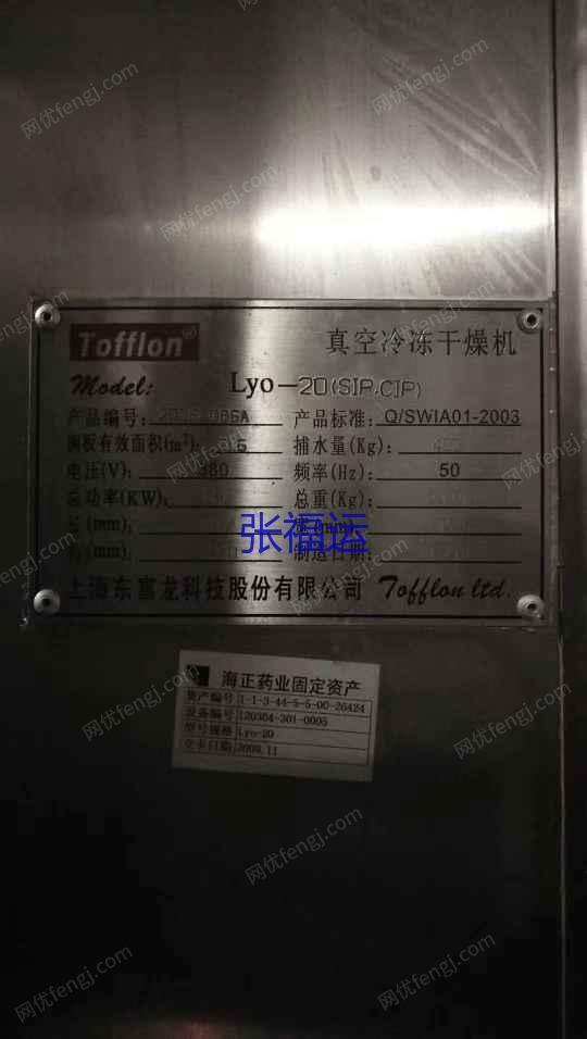二手速冻食品设备价格