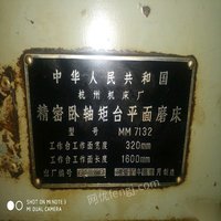 湖北荆州杭州机床厂平面磨床出售