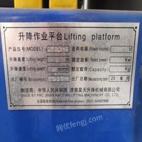 安徽安庆出售全新升降作业平台 30000元