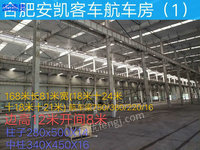 安徽合肥出售168米长81米宽钢结构厂房