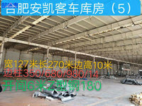 安徽合肥出售宽127米长270米边高10米钢结构厂房