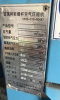 浙江宁波出售二手螺杆空压机 压力1.0 3600元