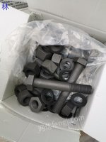 全新,全没开包装的 高强度螺栓出售 15吨 全新,全没开包装的 高强度螺栓出售 15吨