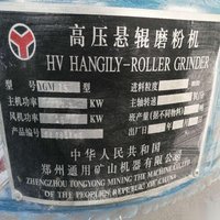 湖南长沙工厂急搬出售高压悬锟磨粉机非诚勿扰 21400元