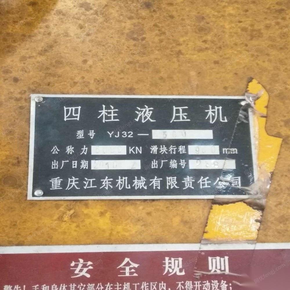 二手液压机出售