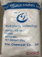 供应PVC增强增韧剂CS-58