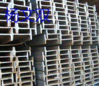 四川遂宁工地出售剩余工字钢电议或面议
