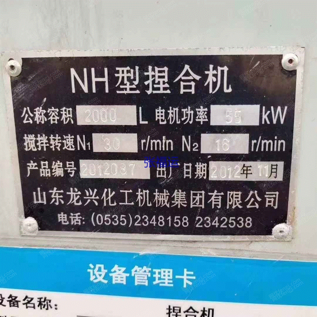 二手橡胶设备回收
