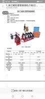 河北张家口出售自动化塑管熔接机 26000元