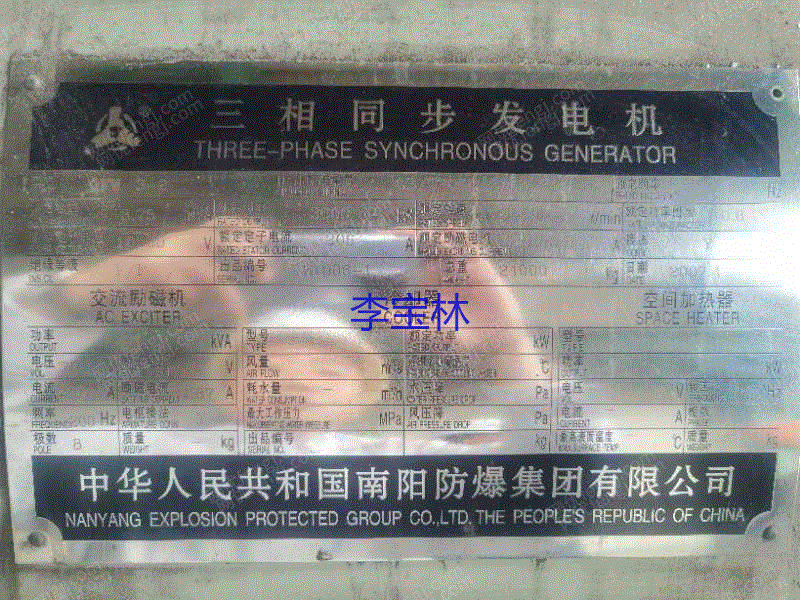 发电设备出售