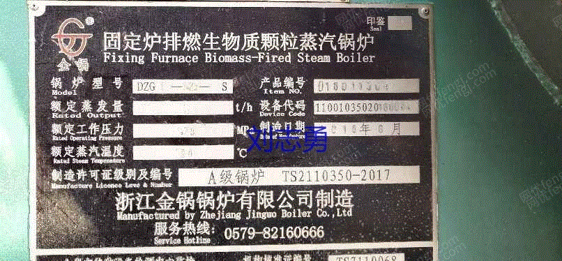 现货库存1吨生物质锅炉,13公斤压力,浙江金锅锅炉,99成新。