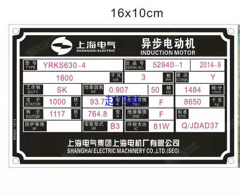 二手异步电机出售