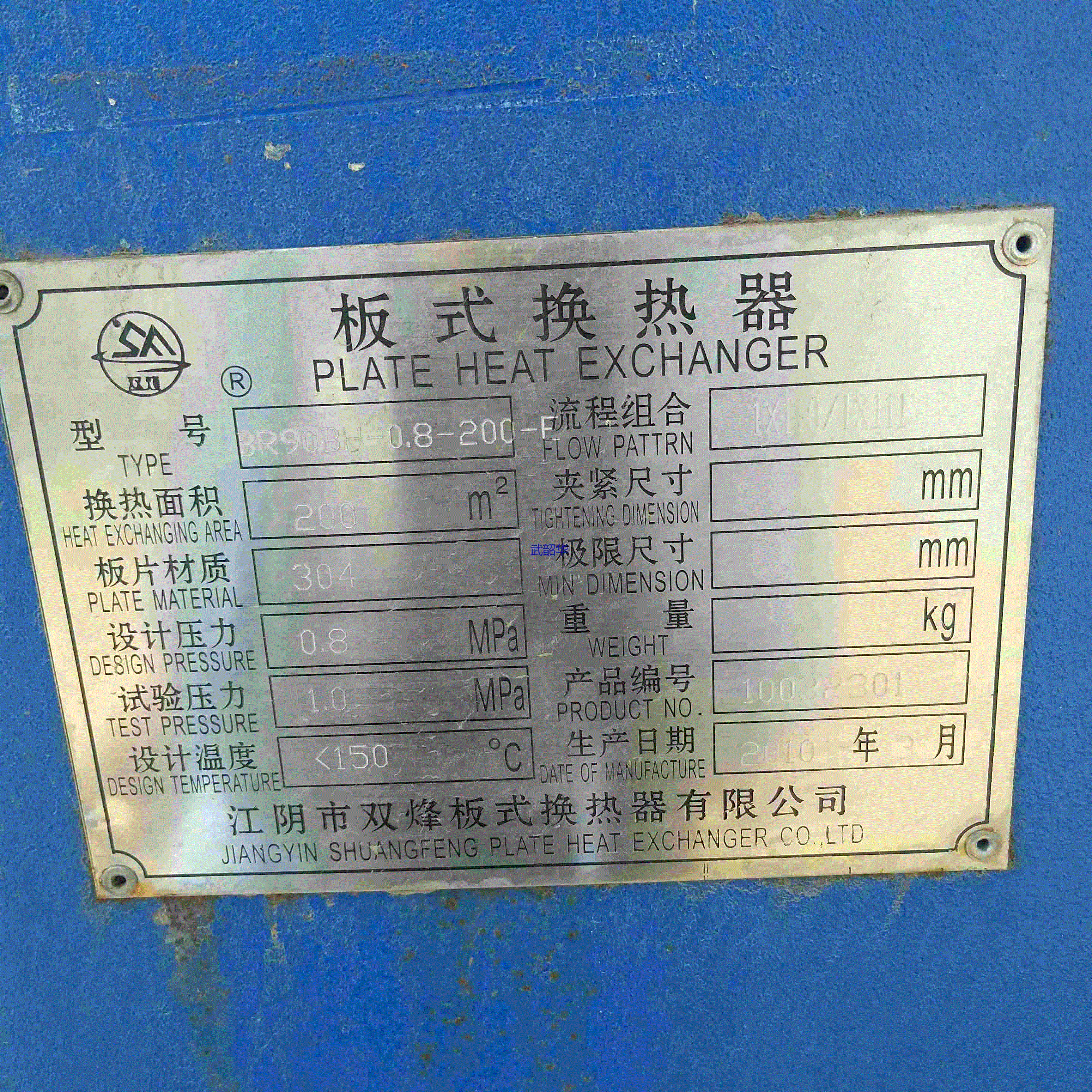 二手冷凝器回收