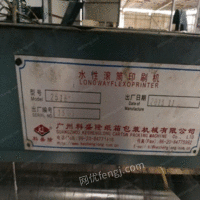广东惠州2516双色科盛隆印刷机出售