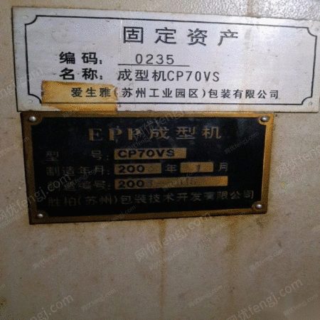 二手pvc管材生產設備出售