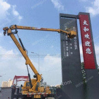 安徽阜阳出售2台高空作业车,折叠臂和直臂