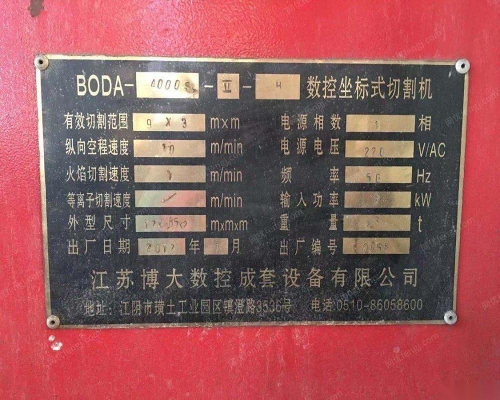 辽宁沈阳出售1台在位江苏产火焰切割机   出售价50000元