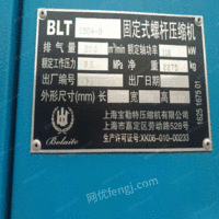 山东潍坊出售3台博莱特24立方空压机