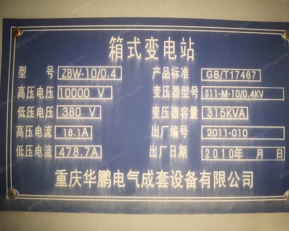 重庆九龙坡区二手变压器一套转让 22000元