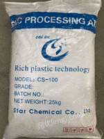 供应PVC助剂小料增韧剂CS-100