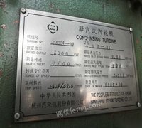 广东江门二手汽轮发电机杭州发电设备厂出售